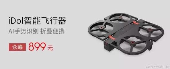 雷軍低調布局新品類，小米之家智能無人飛行器悄然上架，899元觸及高端體驗