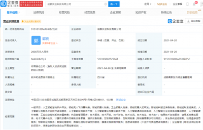吉利科技再拓版圖 關(guān)聯(lián)企業(yè)成立新公司，劍指智能無(wú)人飛行器市場(chǎng)